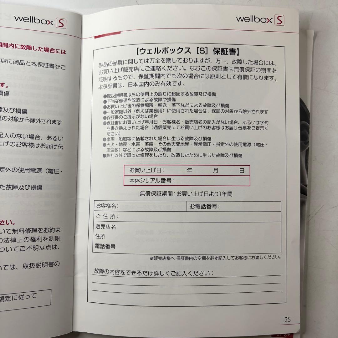 LPG エンダモロジー ウェルボックス S wellbox S セルライト