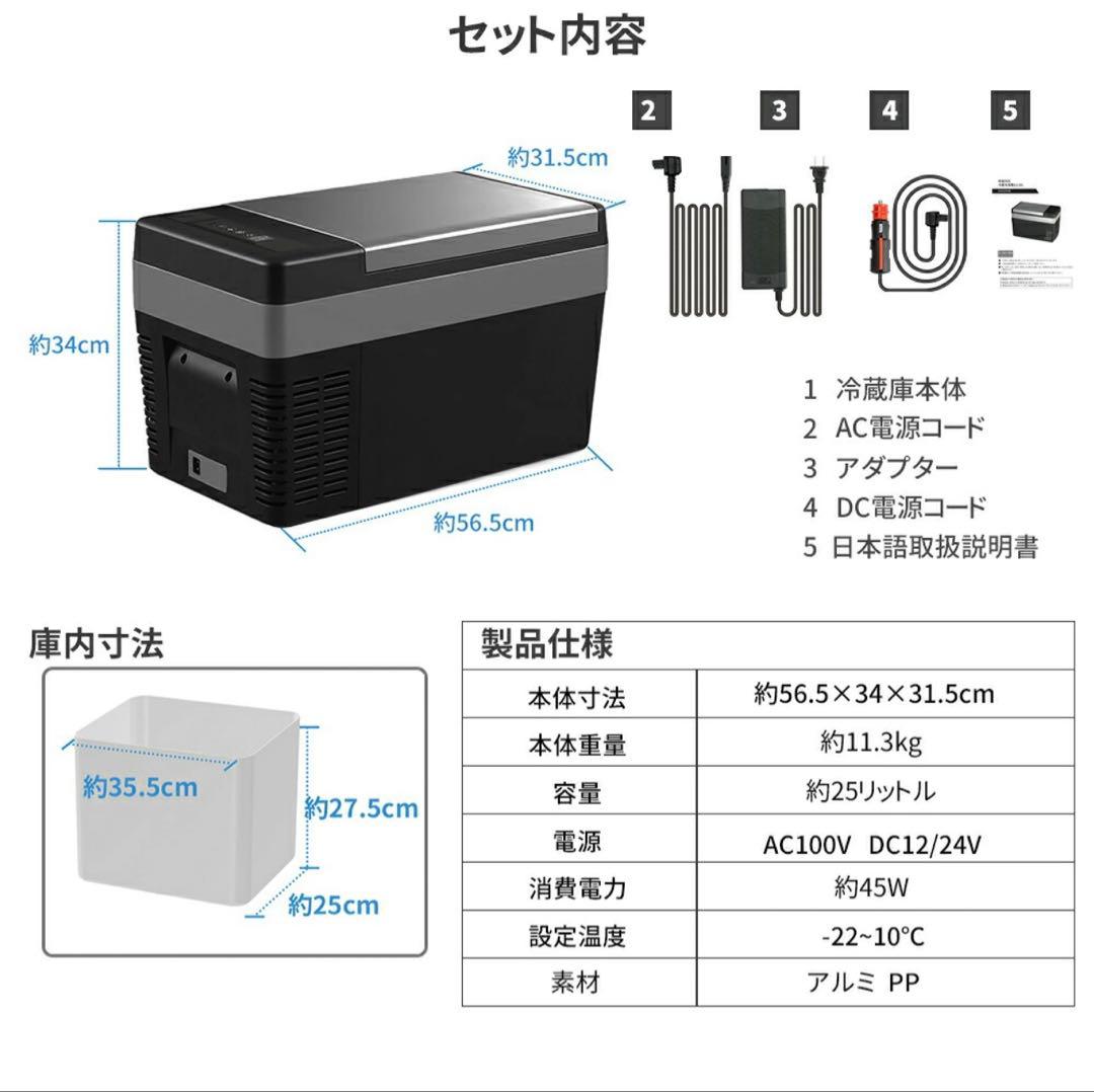 392/25L車載用 ポータブル 車載冷蔵庫 大容量 静音