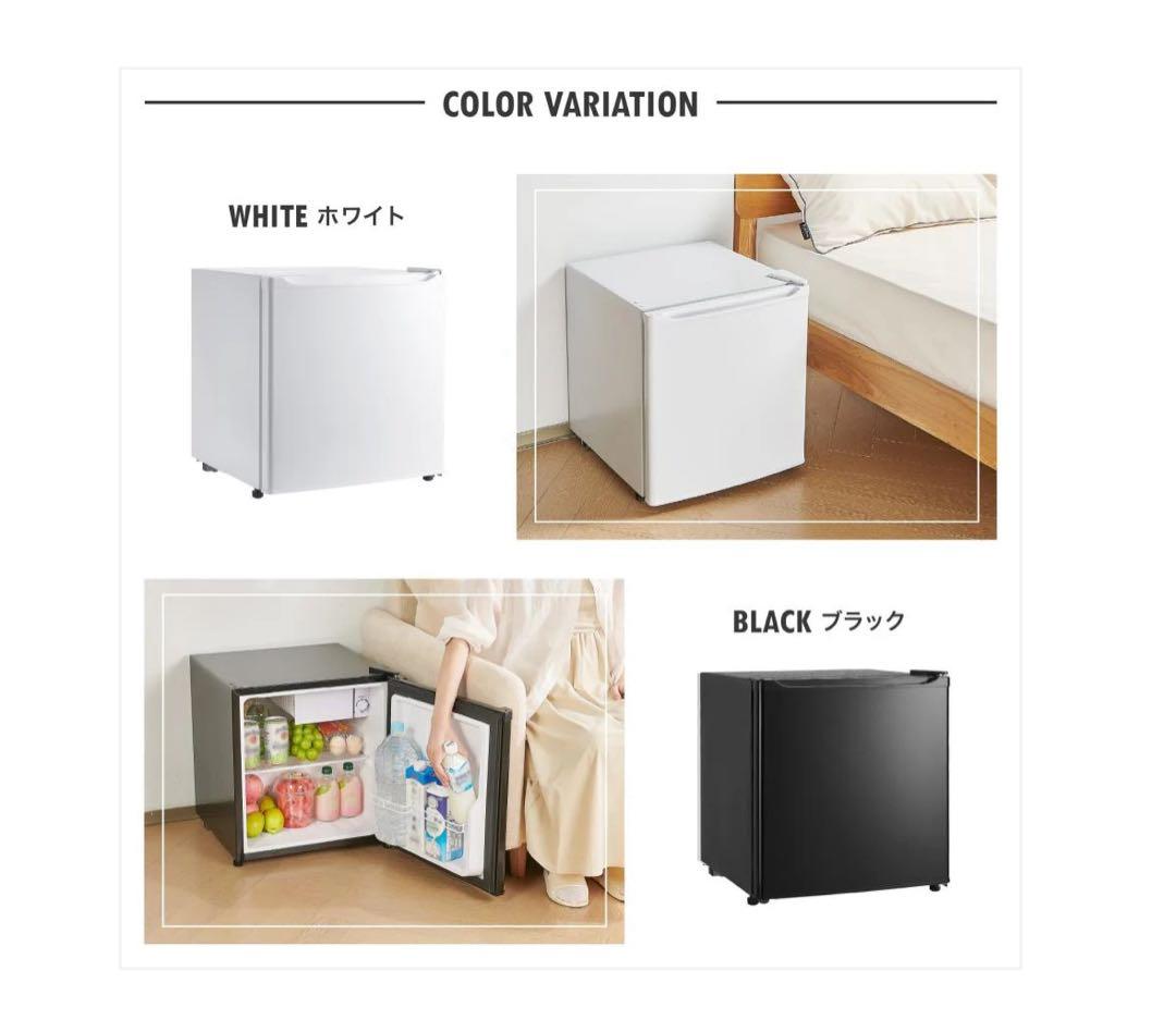 コンパクト冷蔵庫 50L ホワイト/ブラック