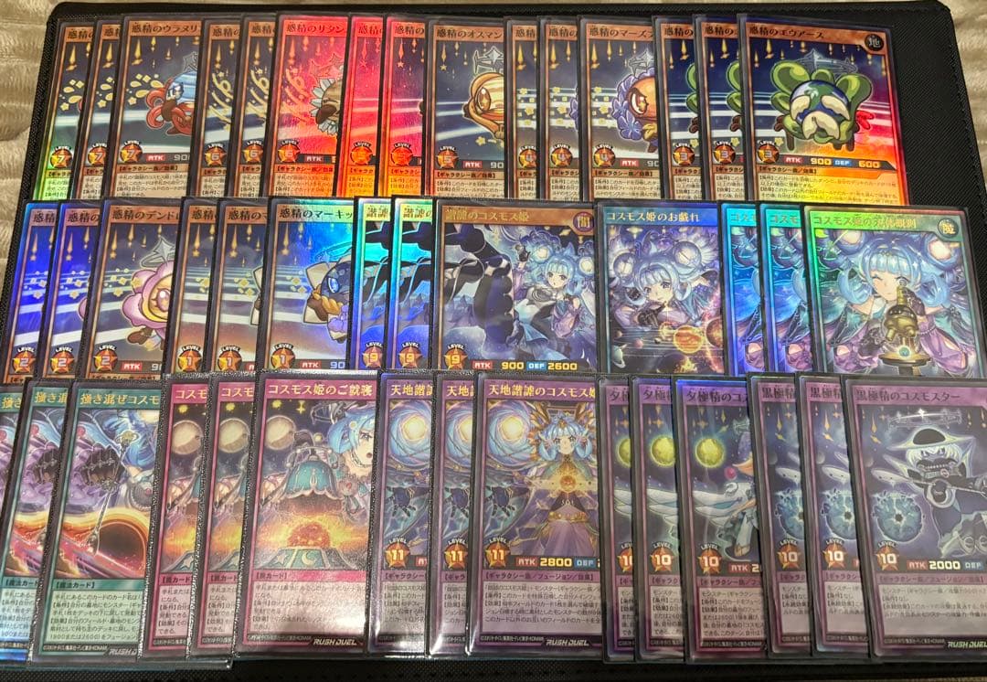 【遊戯王RD】コスモス姫デッキパーツ 3コンセット