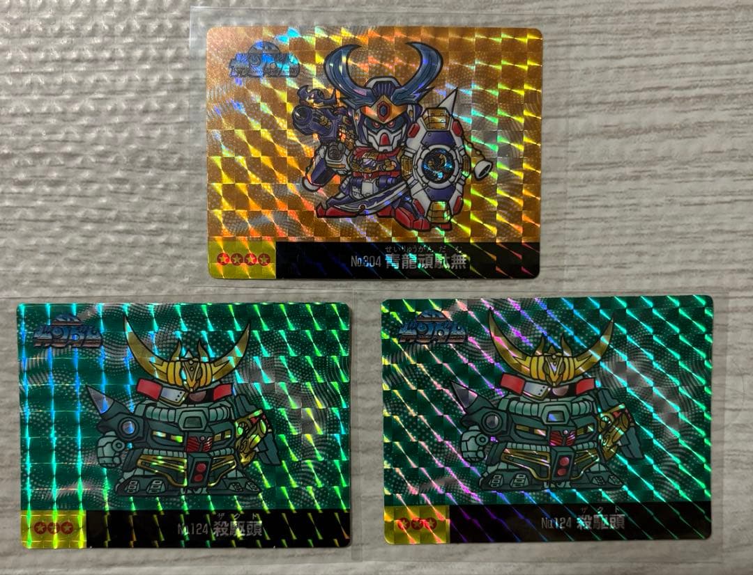 火*拳様 マーメイド SDガンダム カードダス キラ 《青龍頑駄無 殺駆頭》 ホ