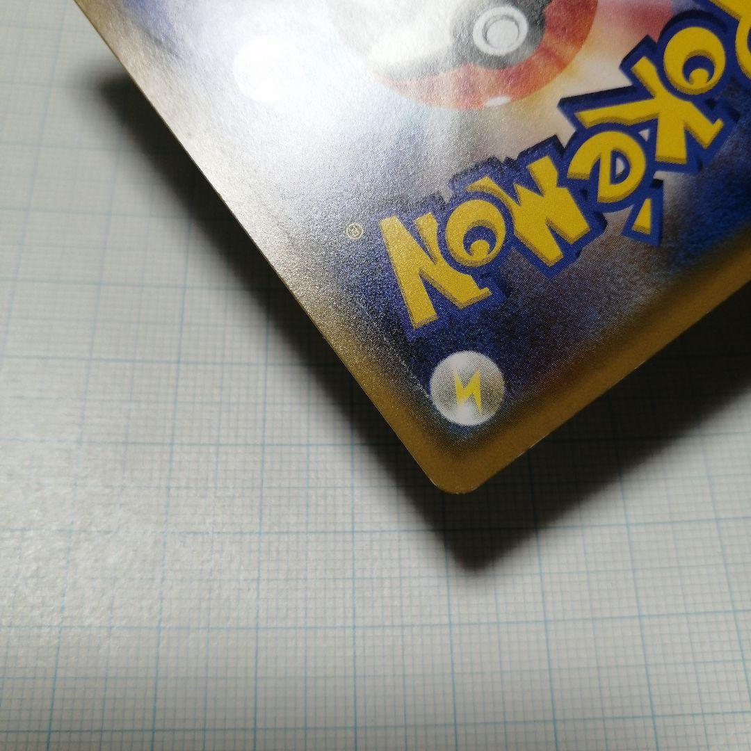 ポケモンカード　メイ　sr　ダメージ品