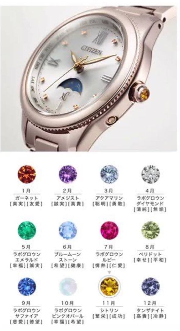 限定価格シチズンクロスシー EE1004-57A サクラピンクダイチコレクション