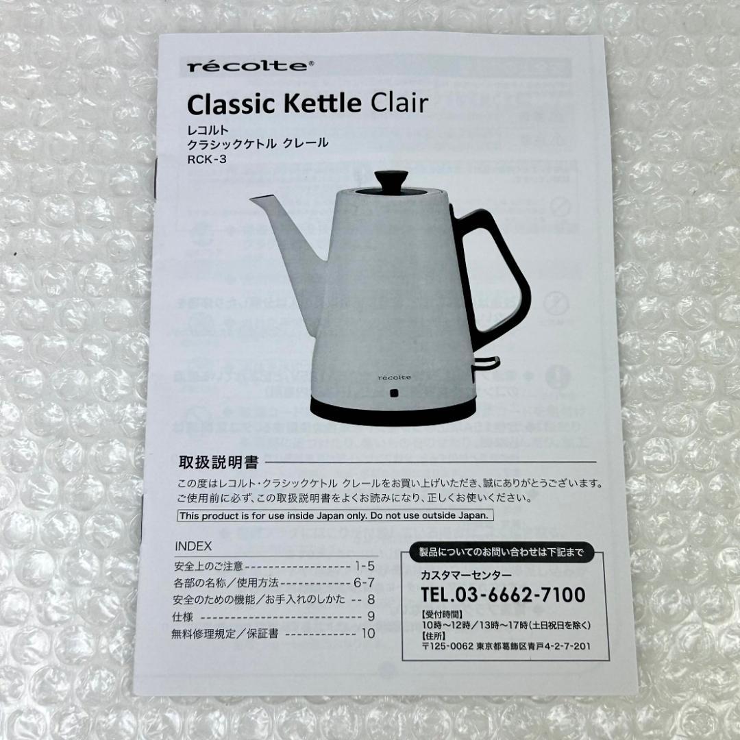 レコルト　電気ケトル　電気ポット クラシックケトル クレール ムーミン　元箱入り