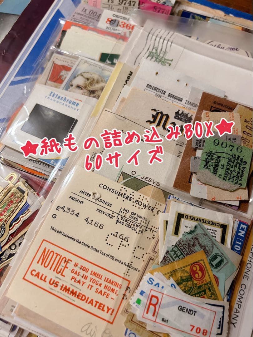 SALE！！★ 紙モノ詰め込みBOX ★ 60サイズ　海外 紙もの ヴィンテージ