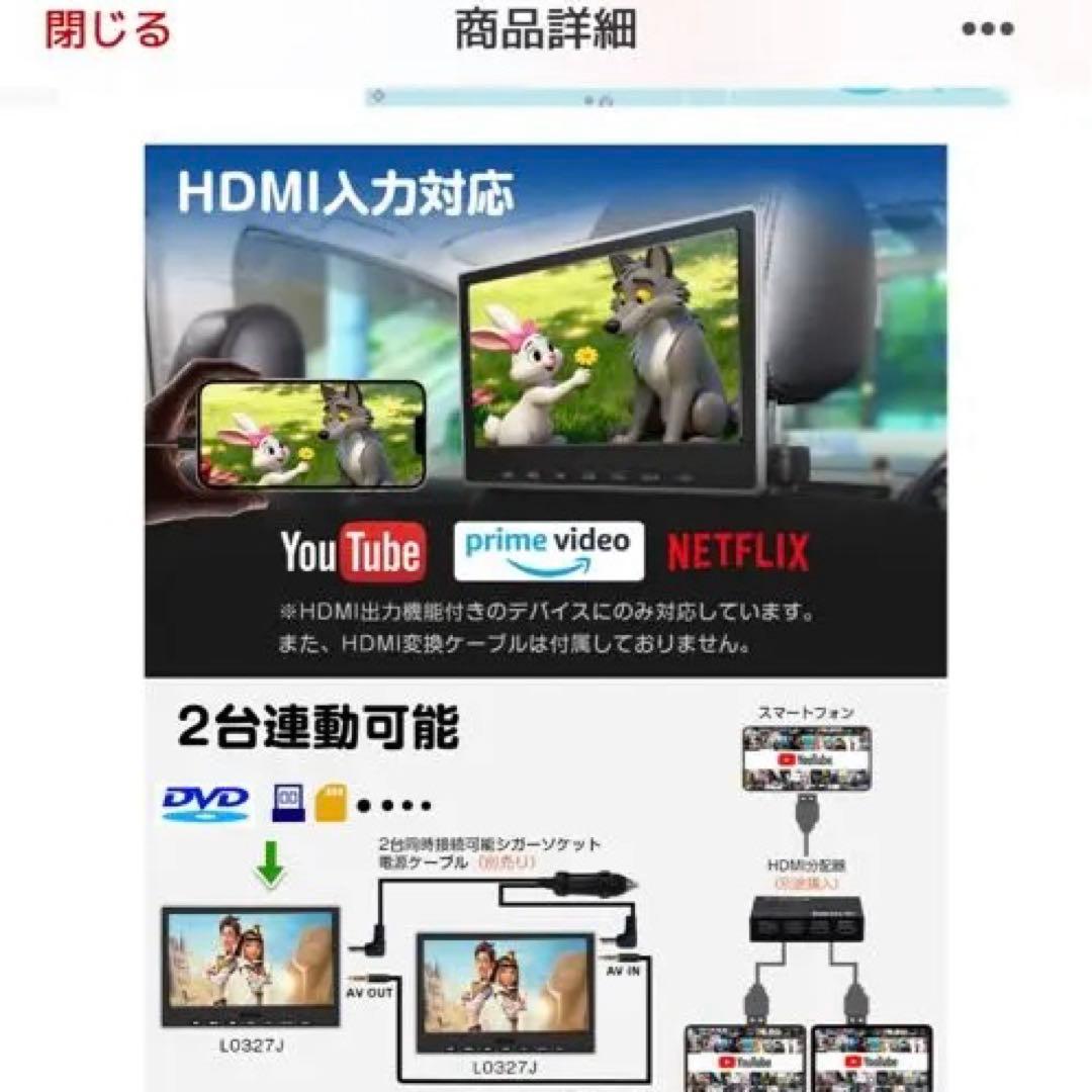 DVDプレイヤーヘッドレストモニター 10.1インチ