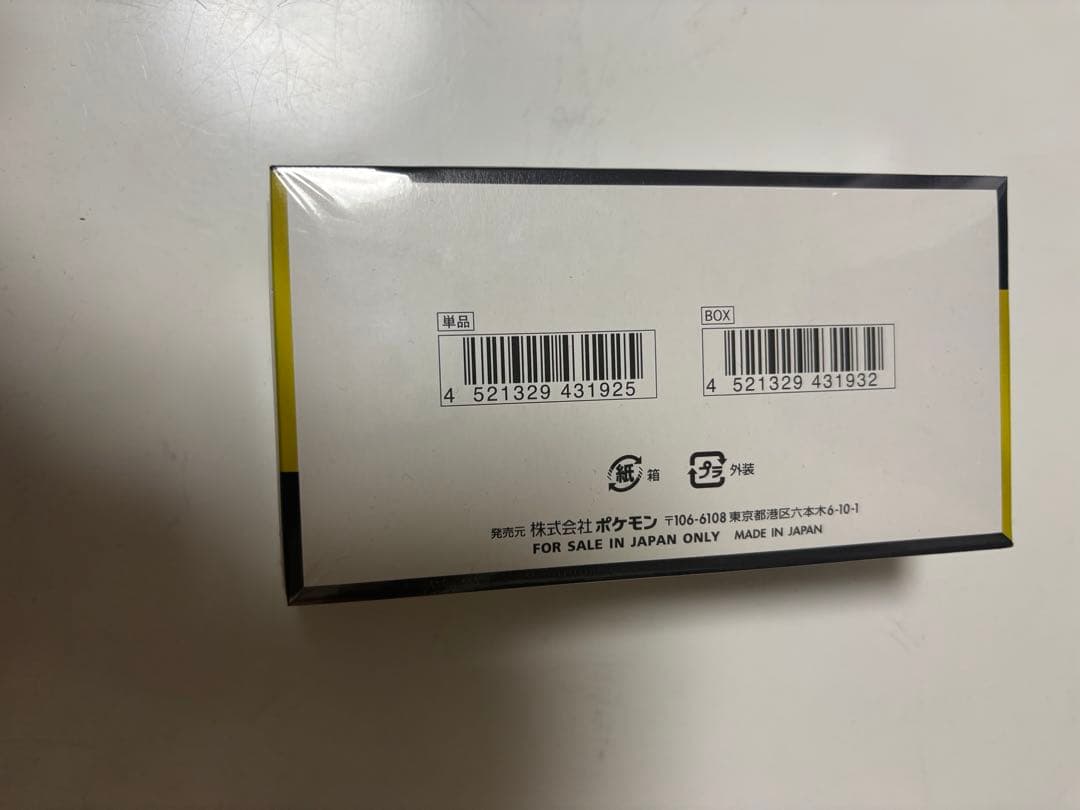 【GEO産】MEGA ドリームex ボックス