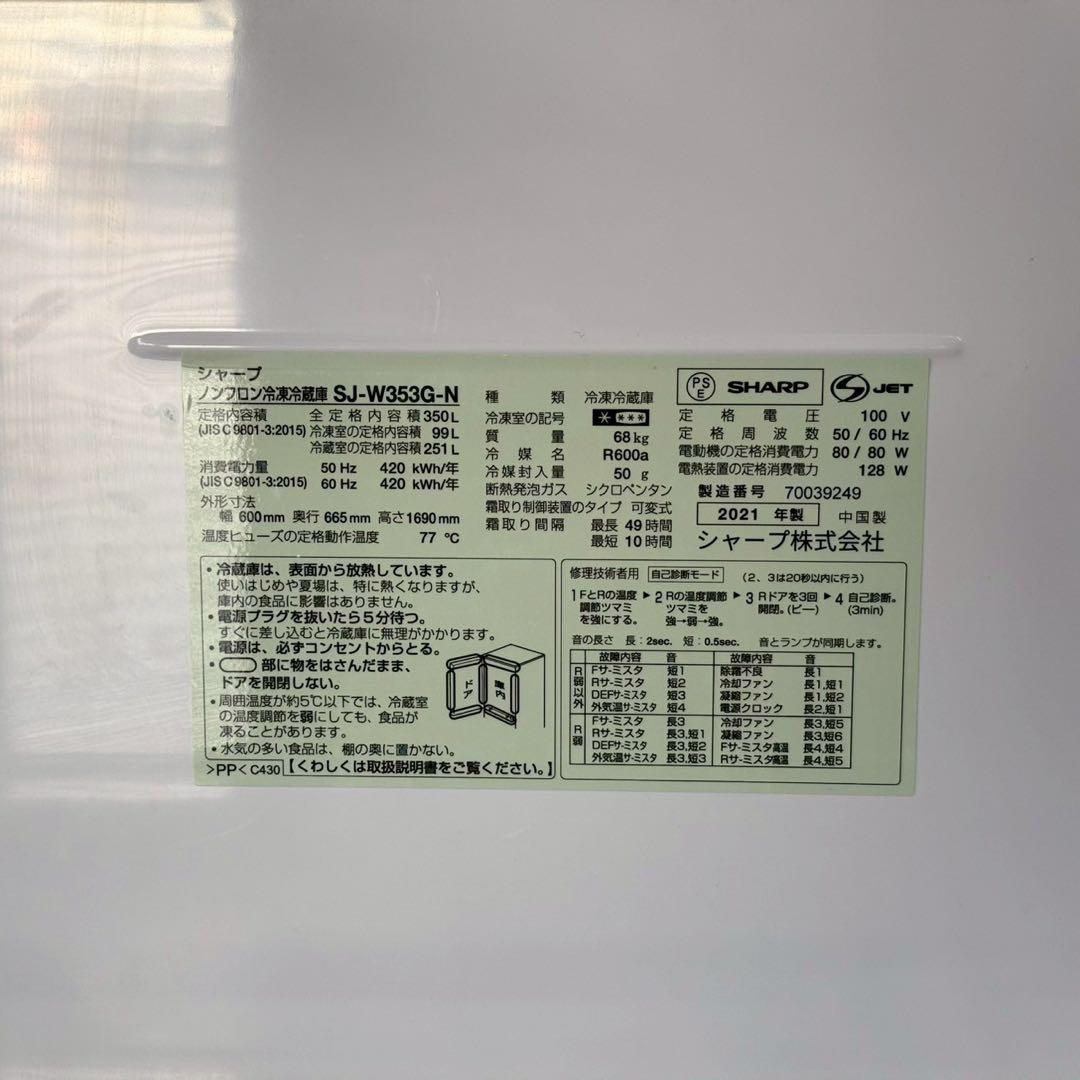 ADI　家電３点セット