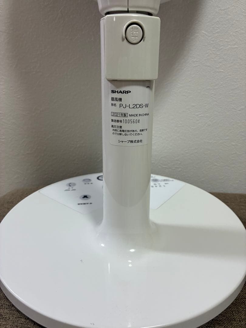 SHARPプラズマクラスター扇風機　PJ-L2DS