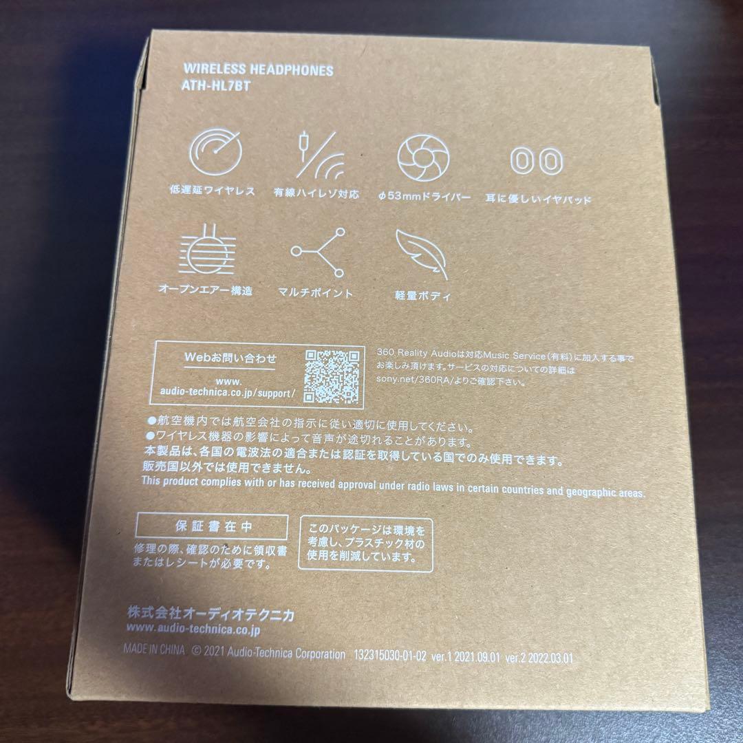 ヘッドホン ATH-HL7BT オーディオテクニカ