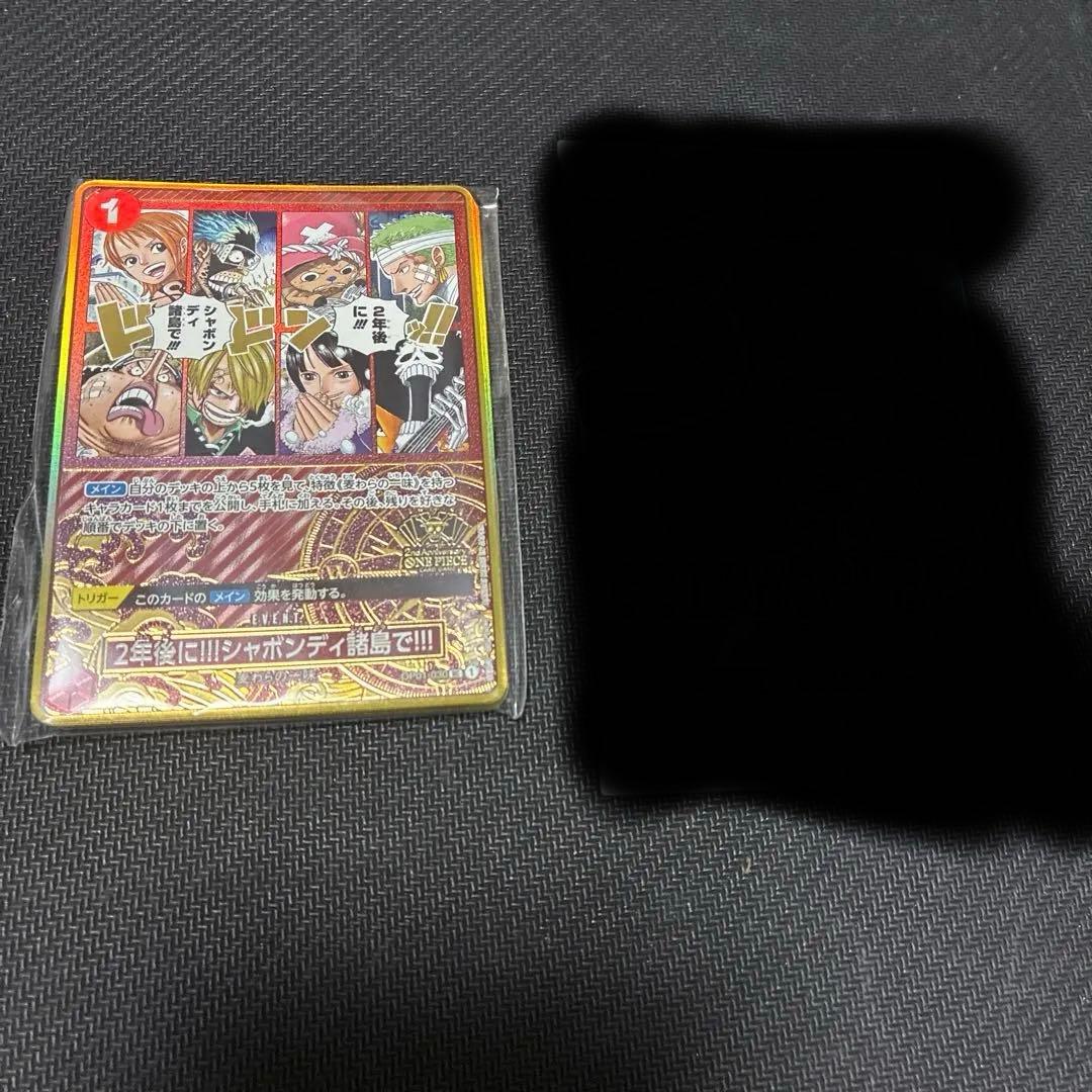 ワンピースカード　まとめ