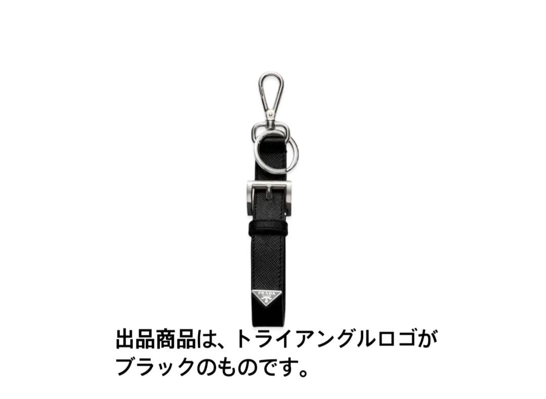 PRADA サフィアーノレザー キーチェーン ブラック トライアングルロゴ