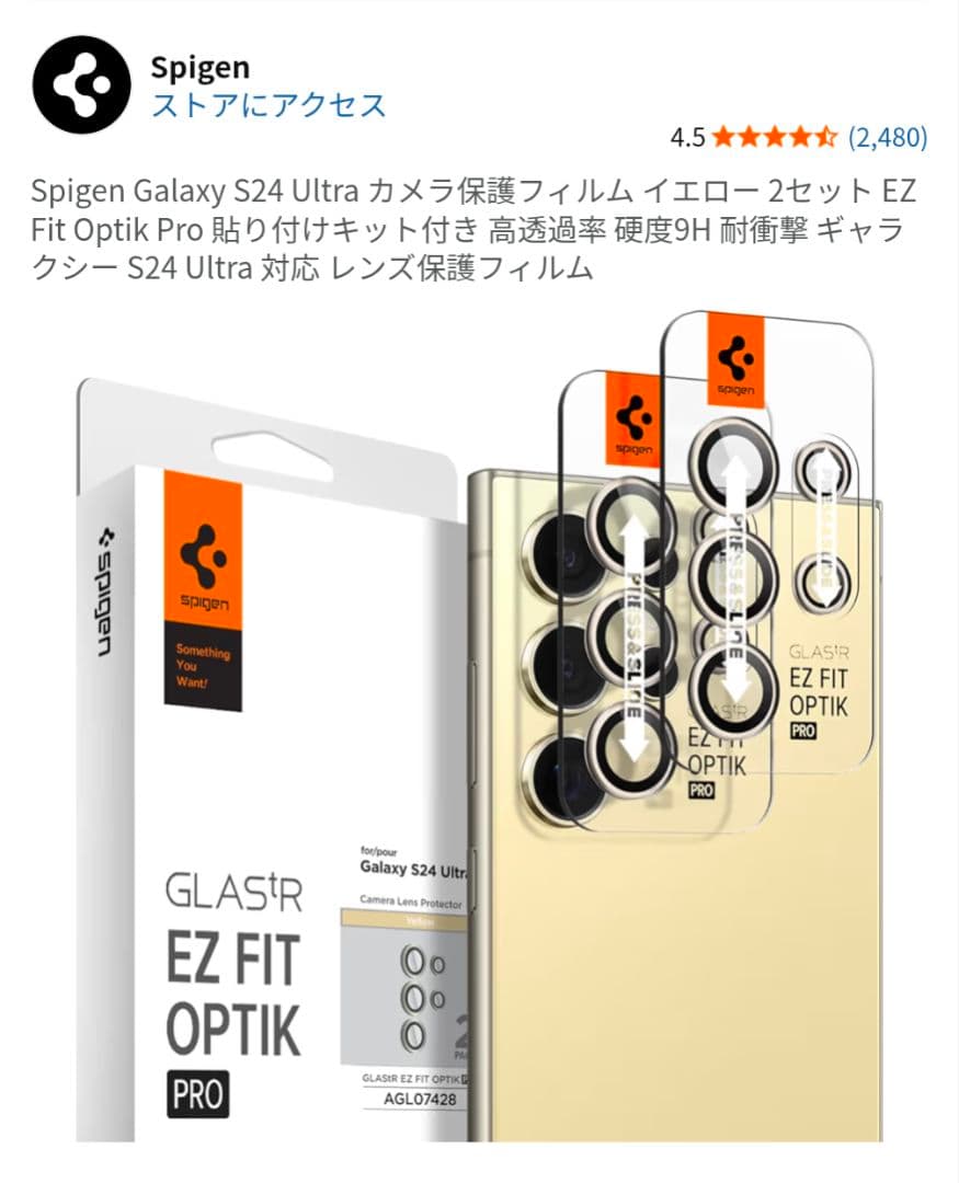 韓国版　Galaxy S24 Ultra チタニウムイエロー　ROM256GB