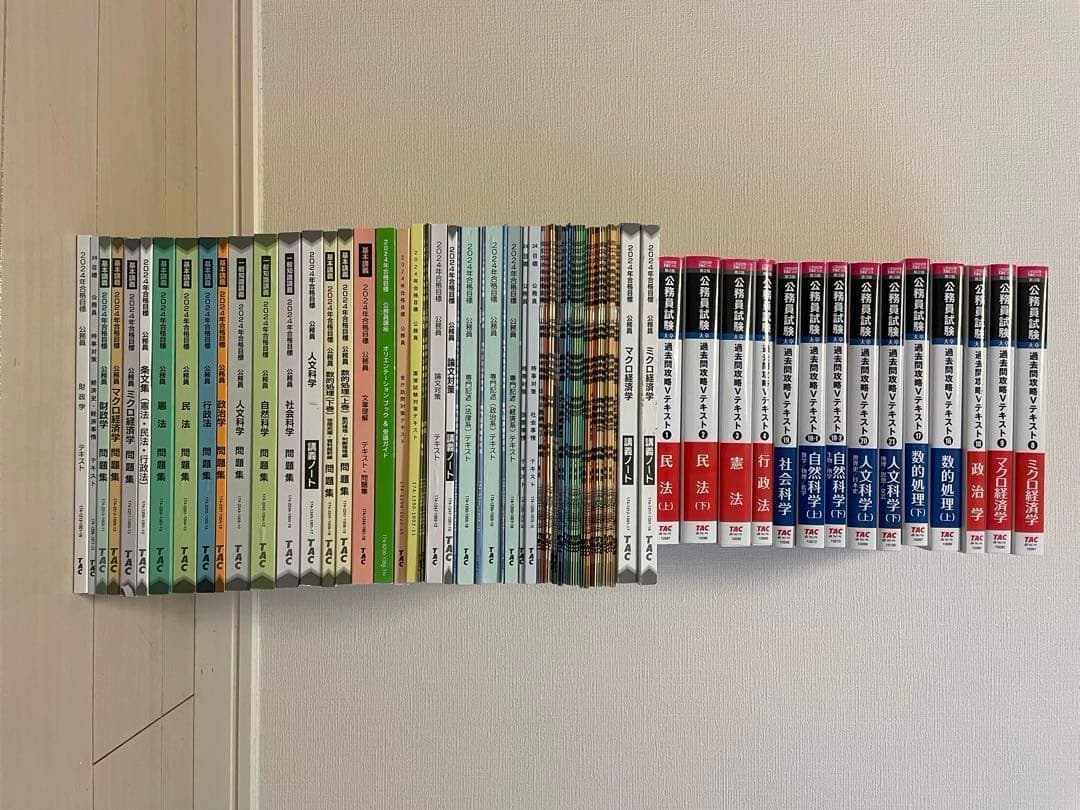 【ミコ】TAC公務員試験対策セット2024(テキスト・問題集・演習など)