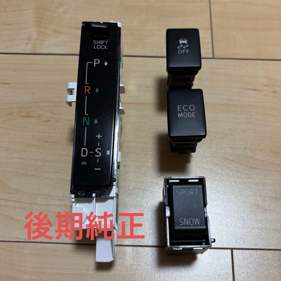 マークX 130系 後期 純正 シフトインジケータ スイッチ