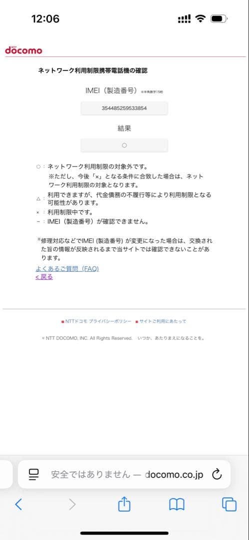 美品 iPhone15 128GB SIMフリー ピンク docomo正規