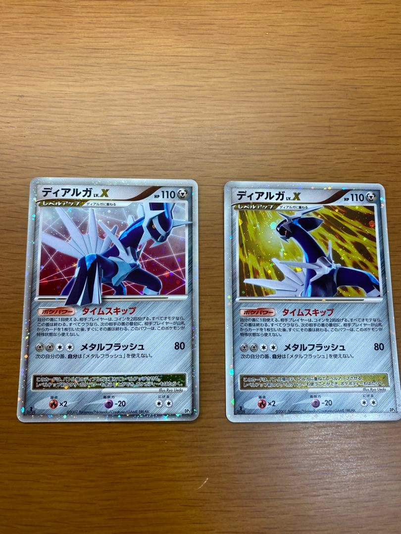ディアルガＸ カード 2枚セット