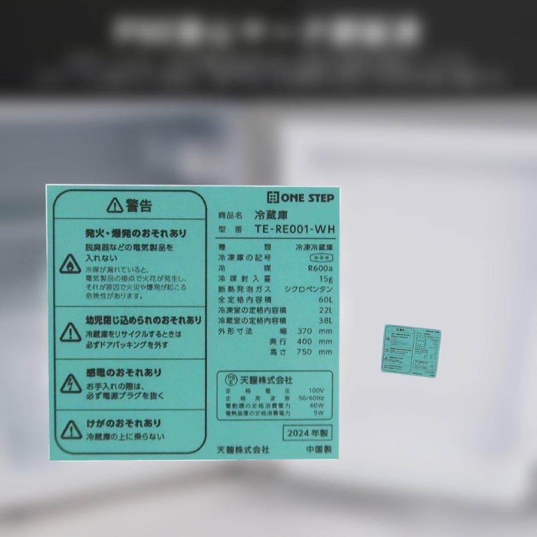 中古美品 冷蔵庫 一人暮らし冷凍冷蔵庫 60L　シルバーT0210