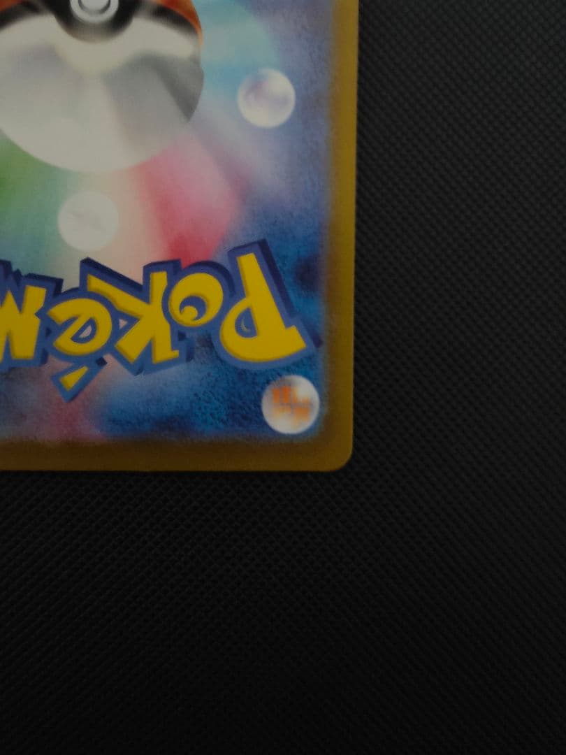 ポケモンカード メガリザードンx ex m2 110/080 sar