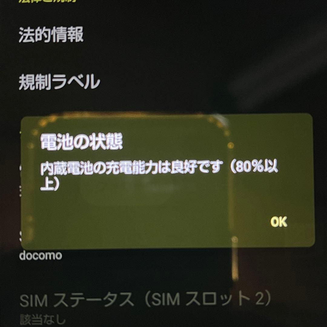 AQUOS wish3 ブラック本体+ケース+保護ガラスフィルム SIMフリー