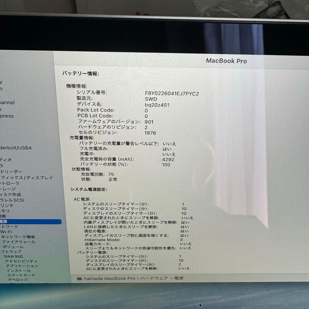 MacBook Pro 13インチ SSD1TB 16GBメモリ 美品