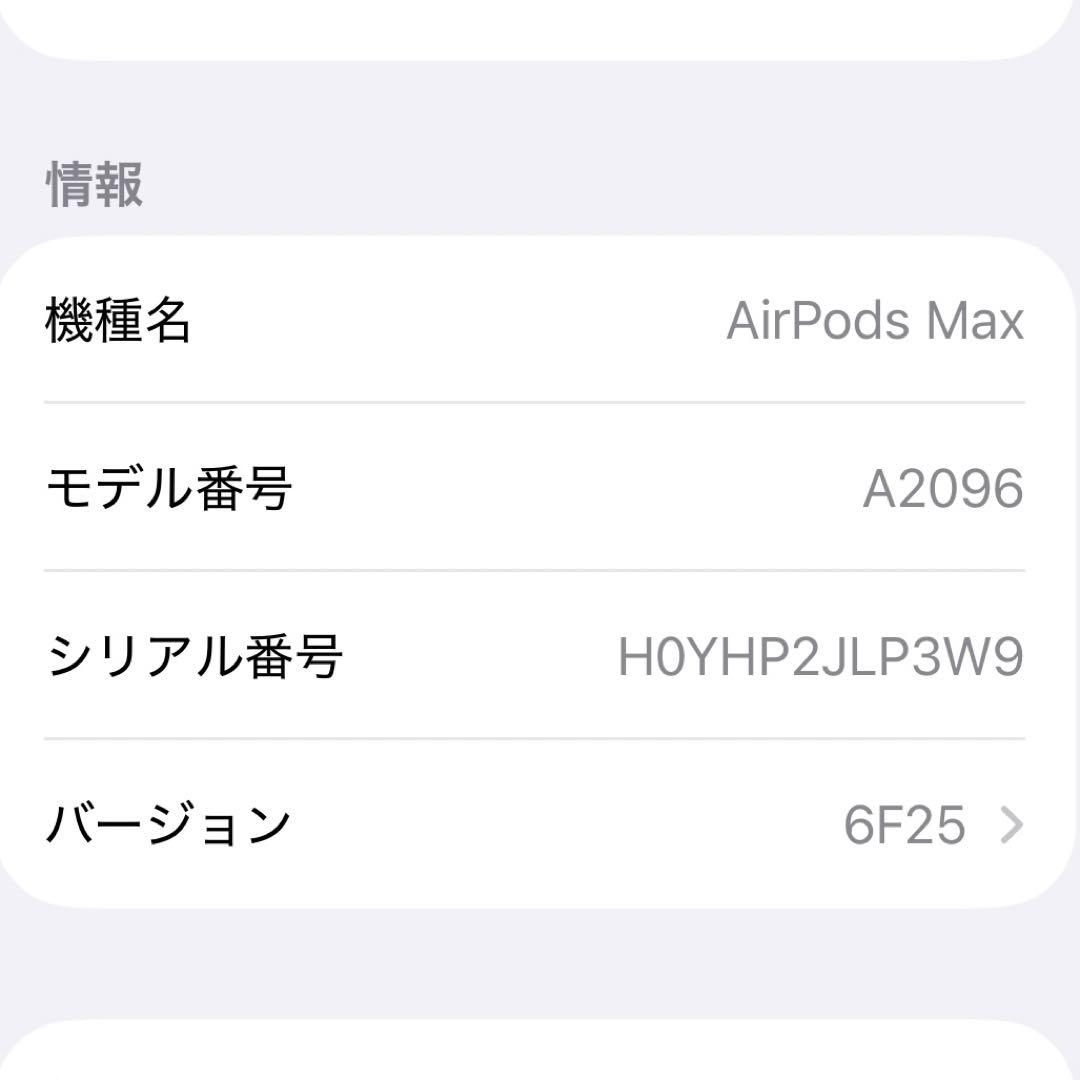 AirPods Max スペースグレイ 第1世代