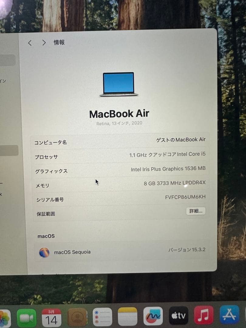Apple MacBook Air 2020 8GB ストレージ512GB