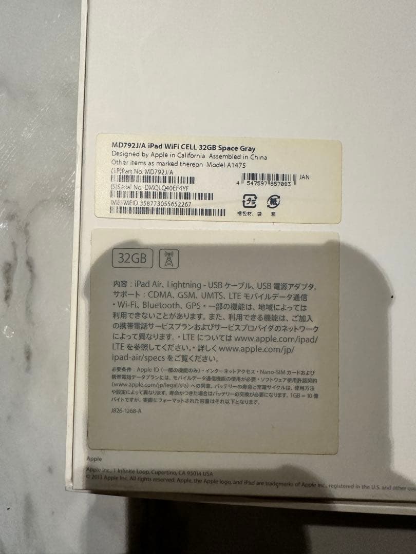 Apple iPad Air スペースグレイ　 SoftBank 32GB