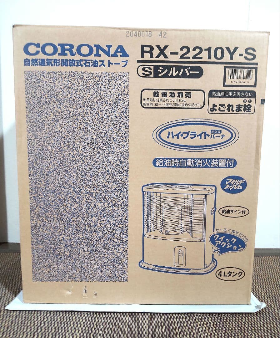 CORONA RX-2210Y-S コロナ石油ストーブ シルバー