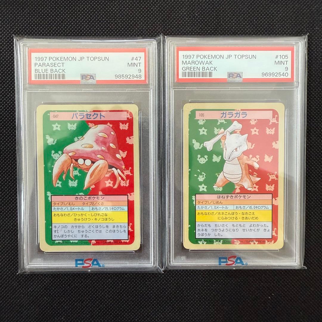 PSA9 ポケモンカード カードダス パラセクト マルマイン 青裏 緑裏