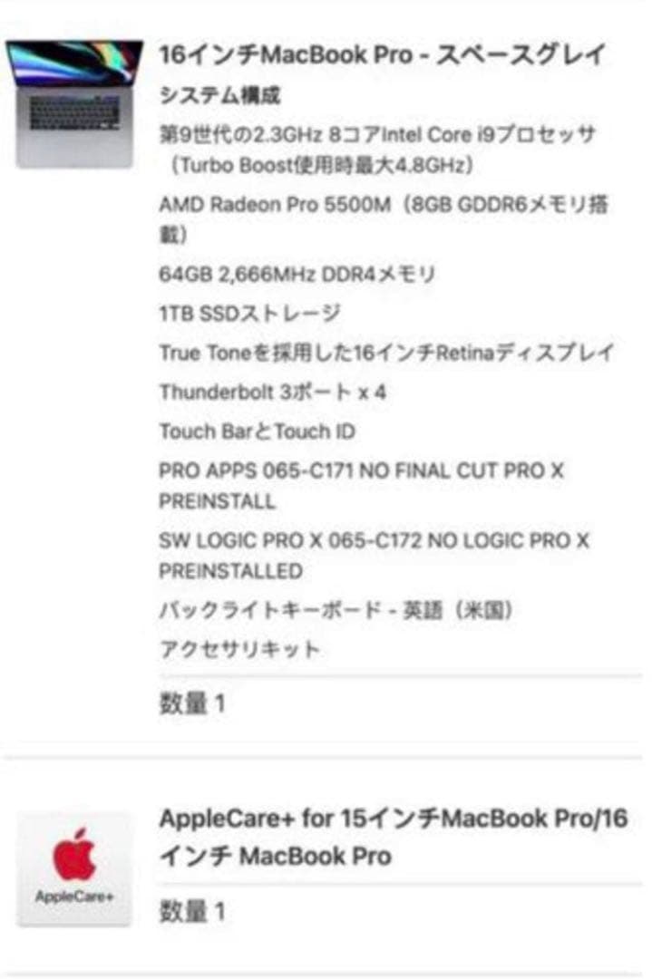 【USキー】Macbook Pro 16インチ 64GB スペースグレー