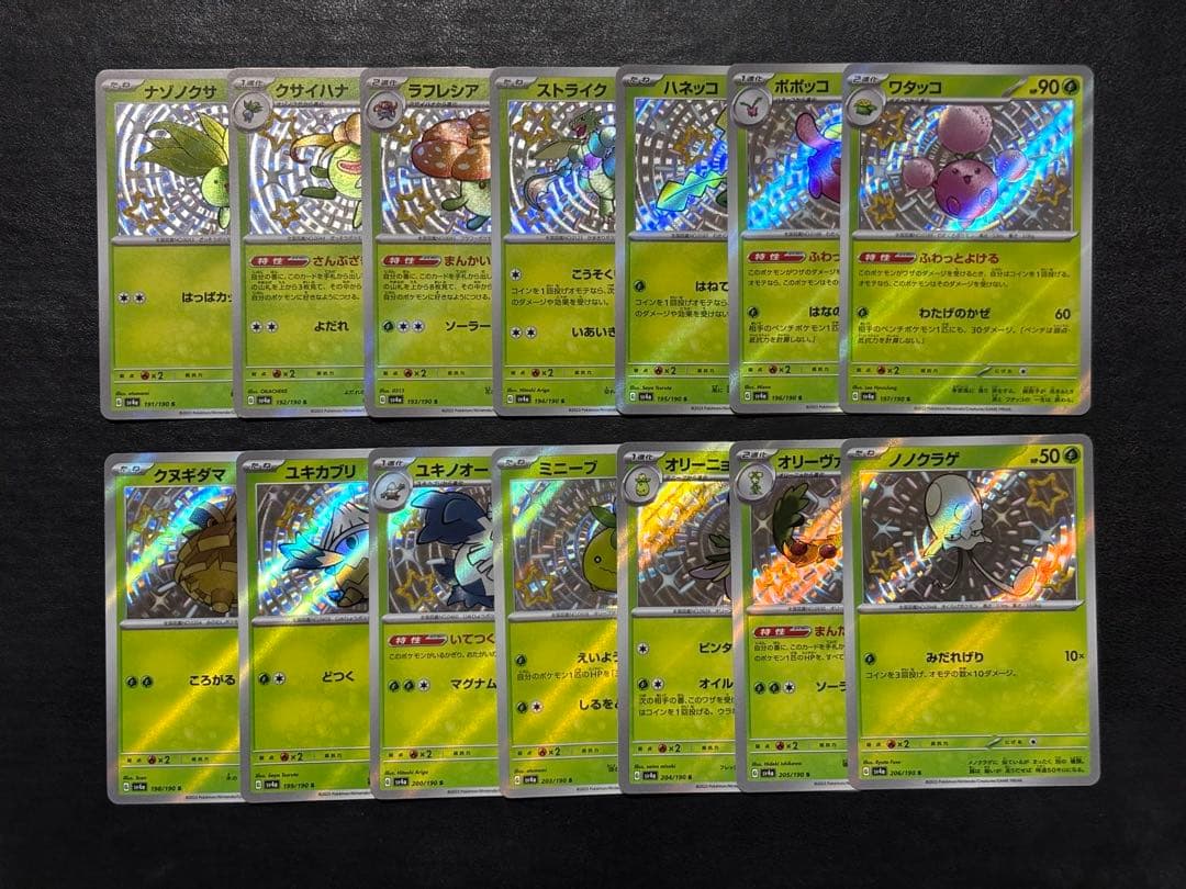 ポケモンカード　シャイニートレジャー S 色違い まとめ売り 105枚セット