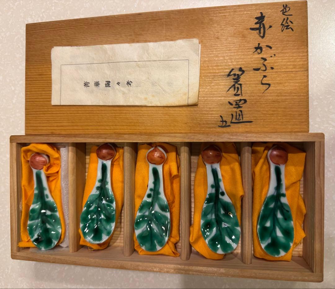 須田菁華　箸置『色絵 赤かぶら』（5客）
