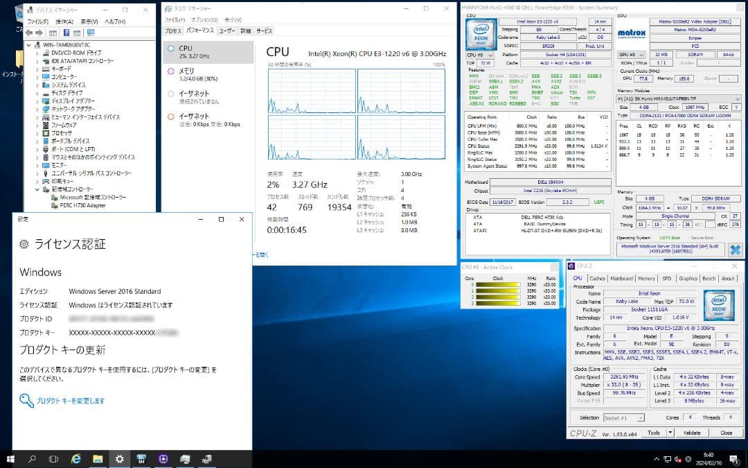 サーバー Dell PowerEdge R330 Windows Server 2016
