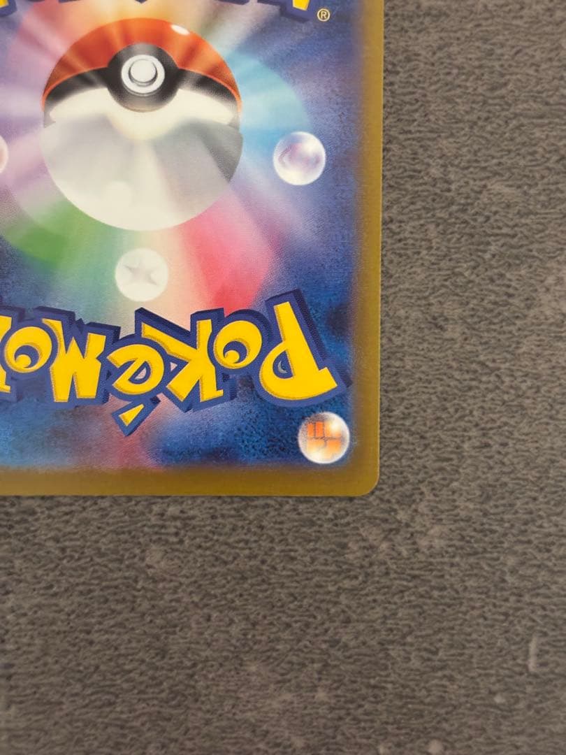 つ*み様 ピカチュウex SAR