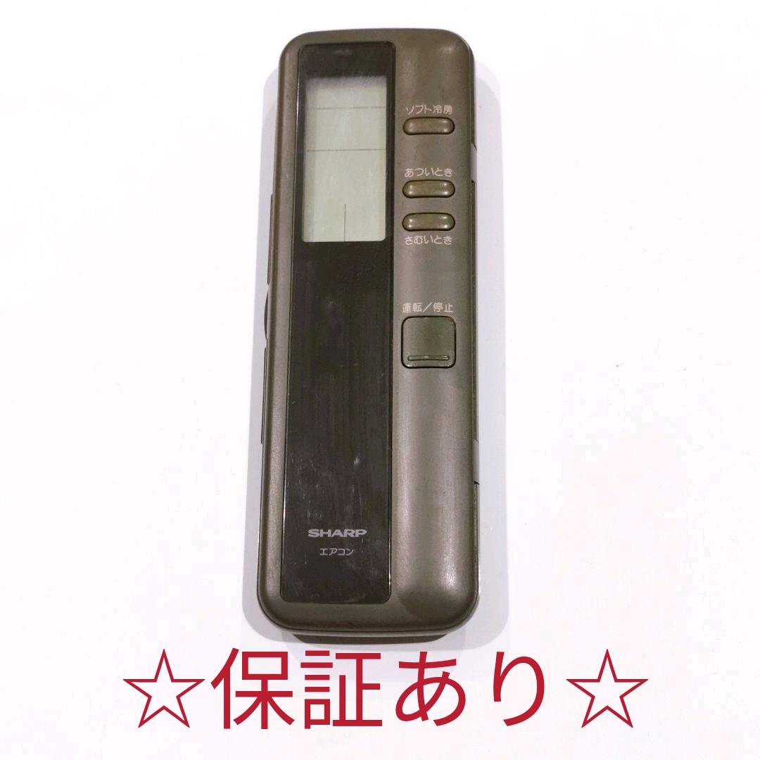 1333 SHARP　シャープ　CRMC-A189JBEO　エアコン　リモコン