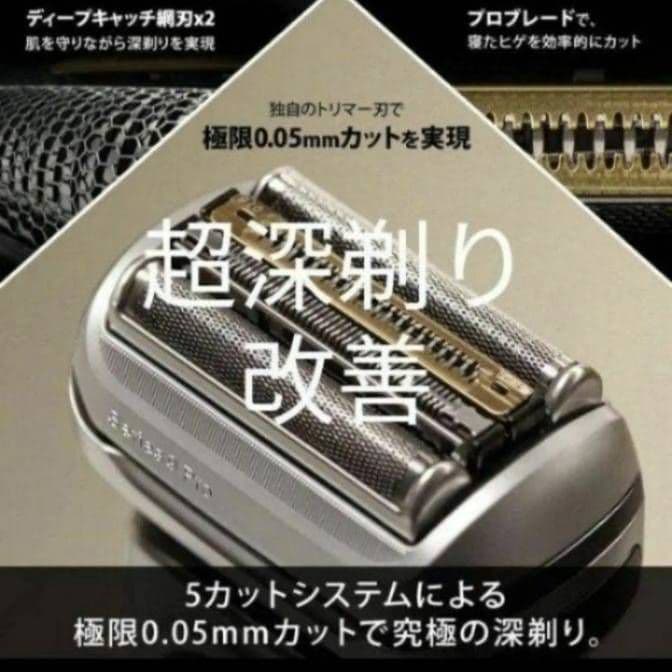 ブラウン最高峰S9 Pro 9467s-v 完全防水❗ 新品未使用❣️