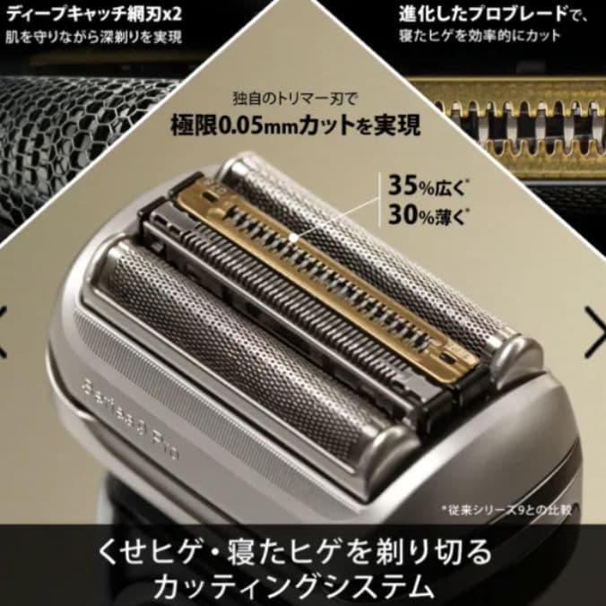 ブラウン最高峰S9 Pro 9467s-v 完全防水❗ 新品未使用❣️