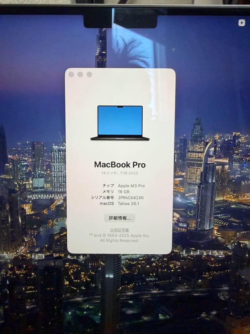 MacBook Pro 14 M3 Pro 18GB 512GB 美品