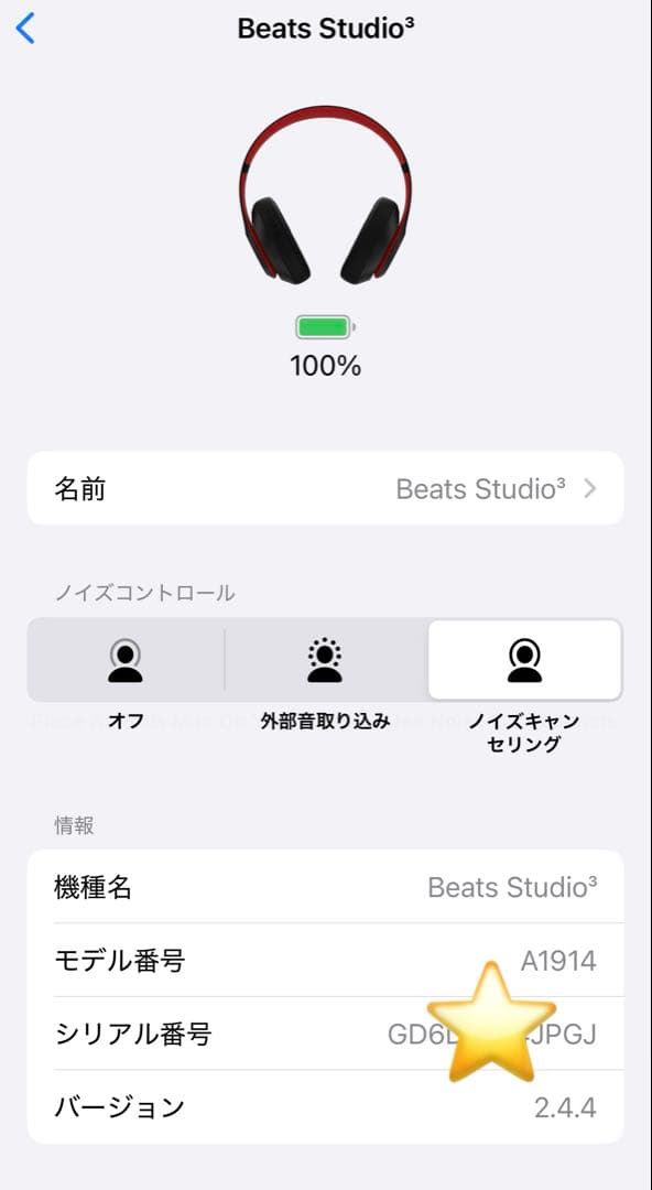 良品⭐️ BEATS STUDIO3 WIRELESS ブラックレッド