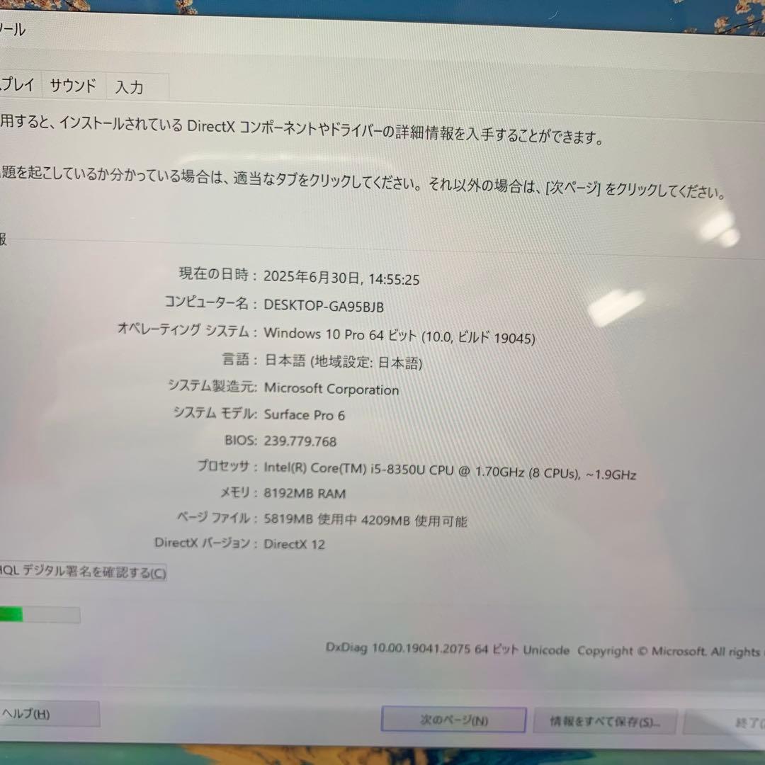 Surface Pro 6 i5/8GB/256GB 軽量PCタブレット