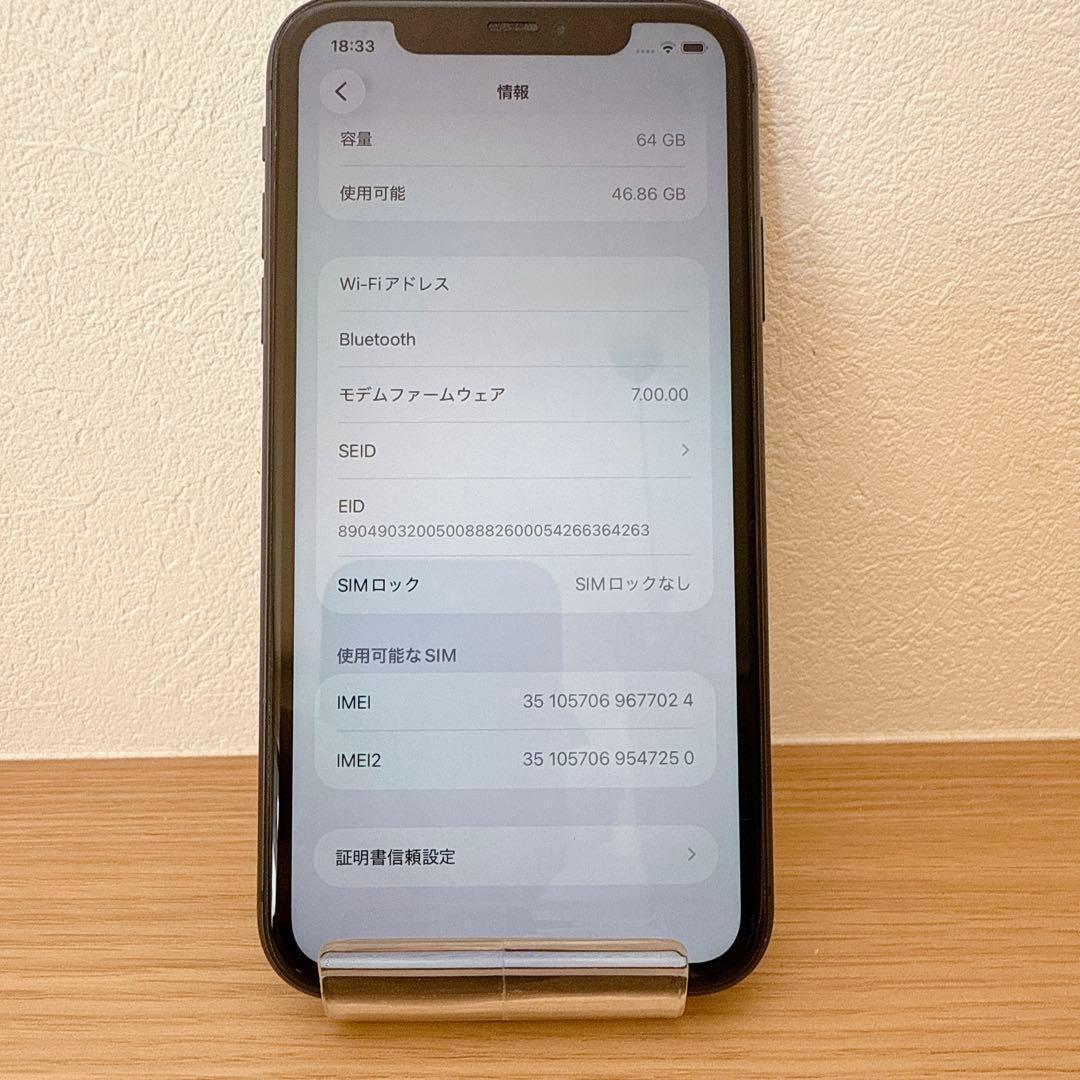 iPhone 11 64GB ブラック SIMフリー バッテリ83%【訳あり】