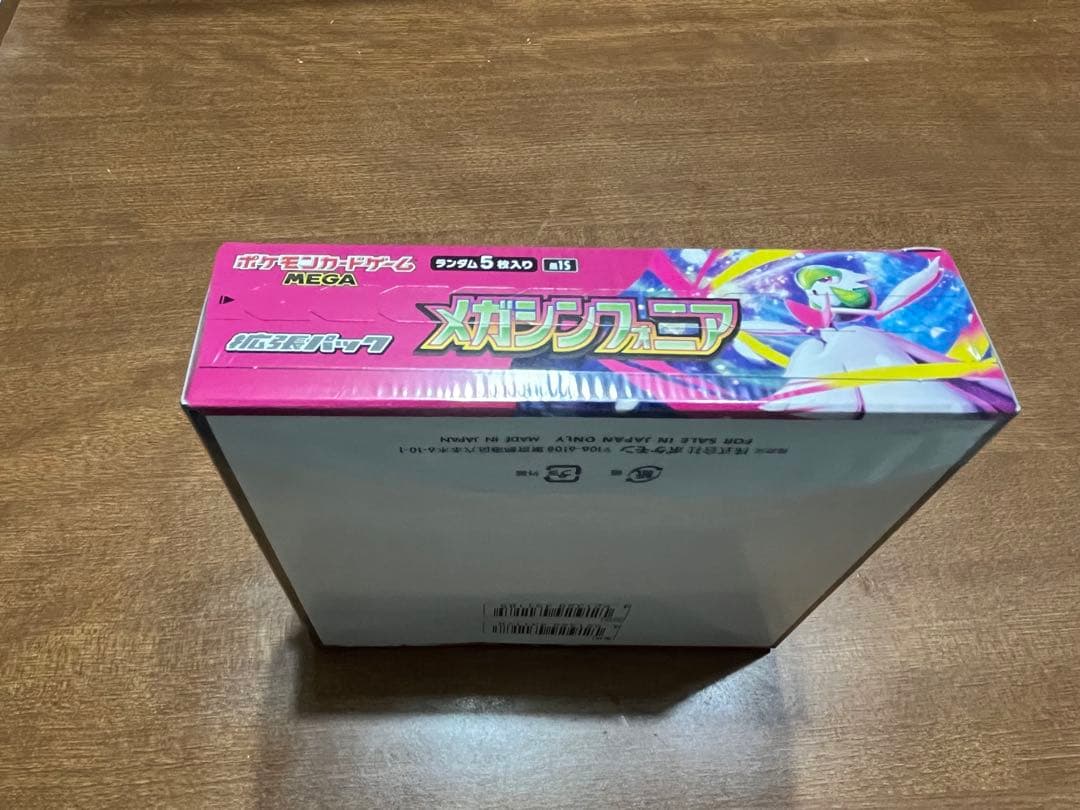 ポケモンカード メガブレイブ１箱 メガシンフォニア１箱 メガドリームex２箱