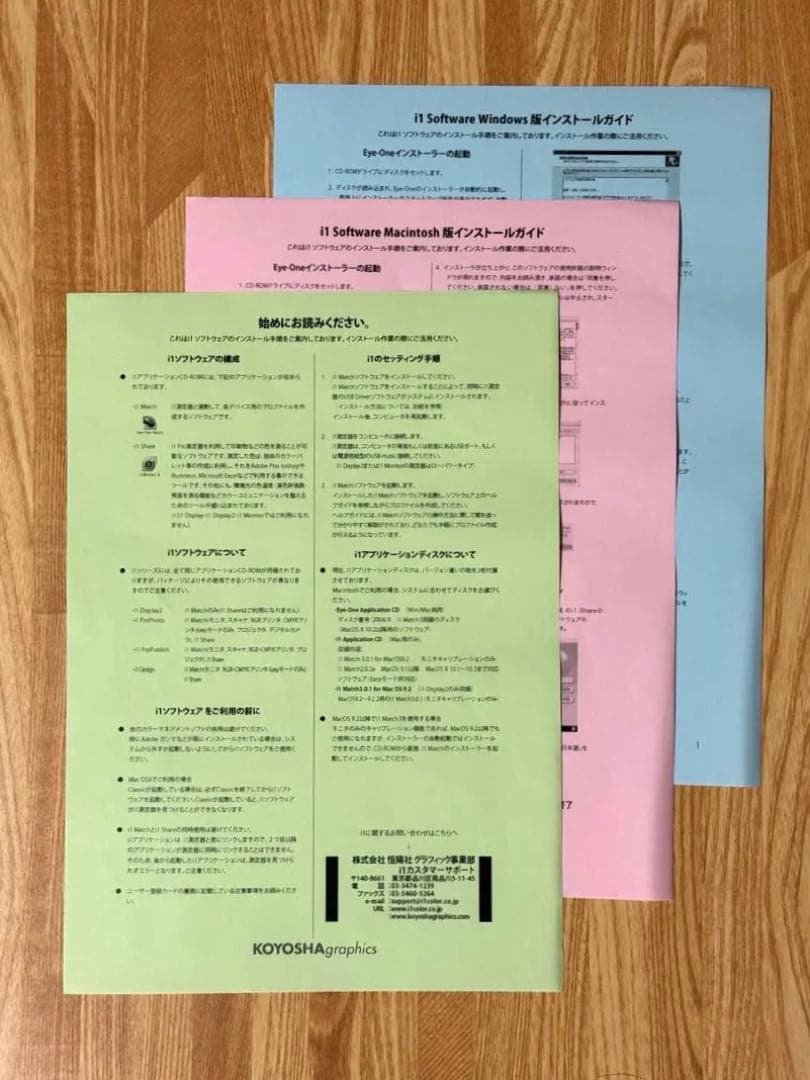 【状態B】キャリブレータ エックスライト X-Rite i1 Monitor