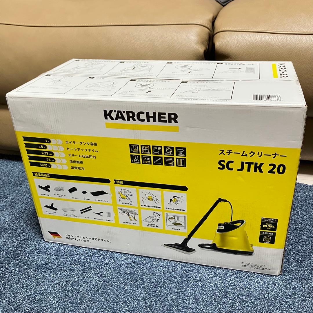 【新品未使用】スチームクリーナー　KARCHER SCJTK20