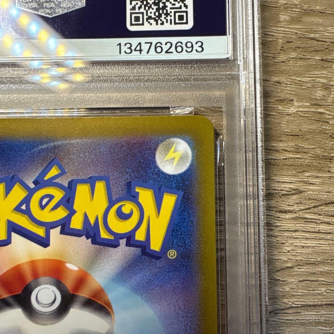 ヒ*ロ様 リザードンex SPECIAL ART RARE 349