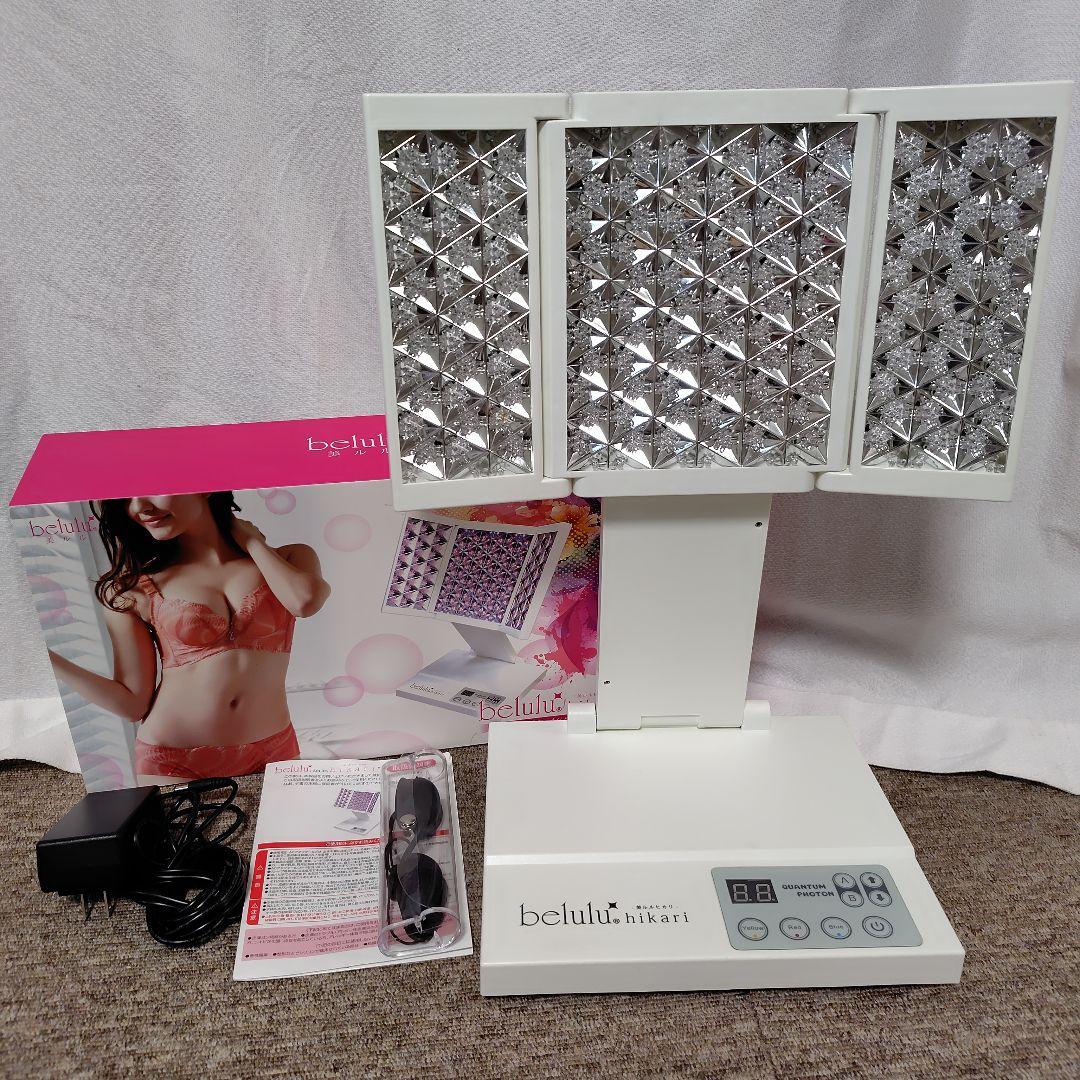 ビルル　ヒカリ　belulu hikari LED 美顔器