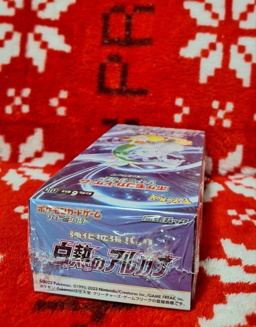 早い者勝ち❗　白熱のアルカナ　新品未開封❗　シュリンク付き❗