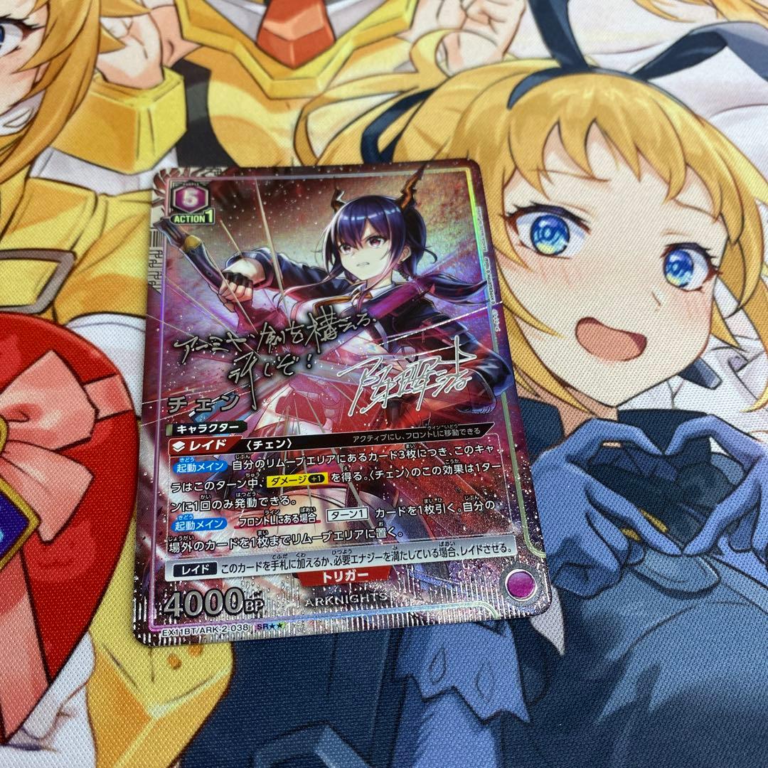 ユニオンアリーナ　アークナイツ　チェン　SR⭐︎2パラレル　サイン