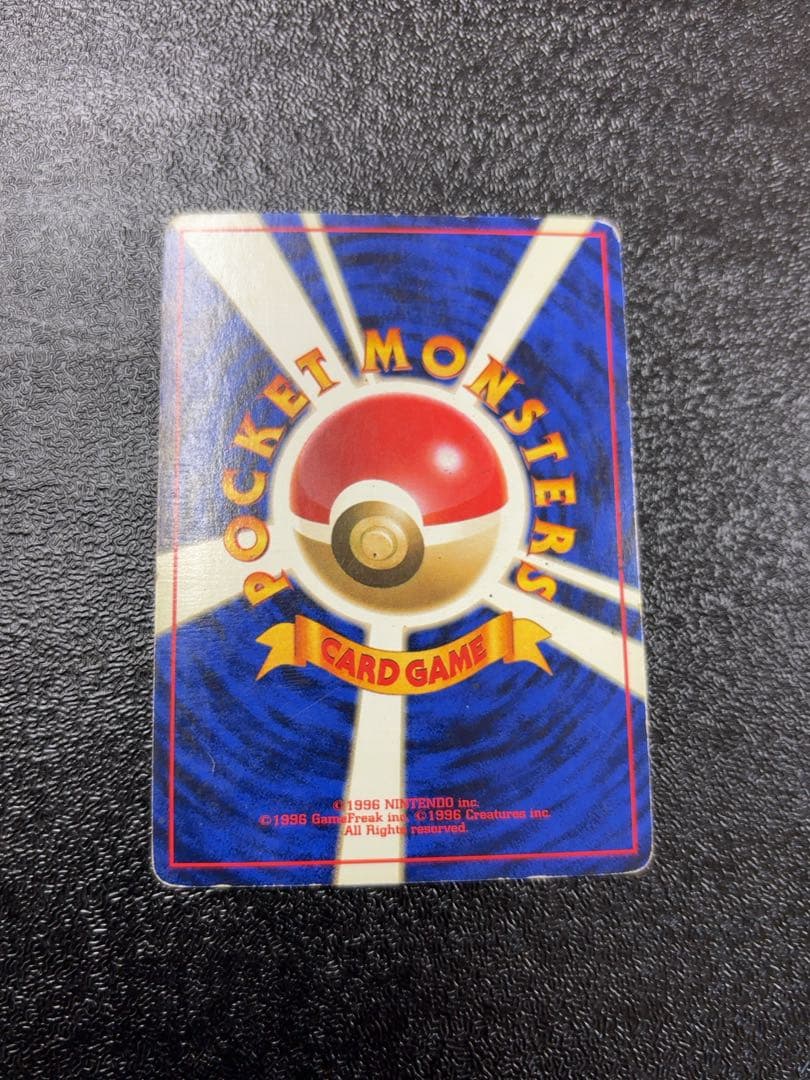 ポケモンカード旧裏面　ニドキング初版　貴重マーク無し